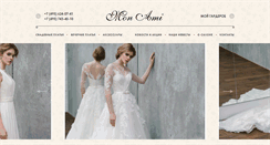Desktop Screenshot of mon-ami.ru